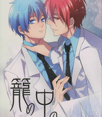 Gay Manga - [Ciao! (Kanan)] Kago no Naka no – Kuroko no Basuke dj [Eng] – Gay Manga