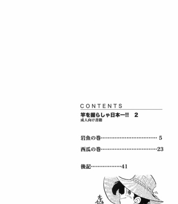 [Okashi Tai (Kin no Tamamushi)] Sao o Nigirasha Nipponichi!! 2 – Tsurikichi Sanpei dj [Eng] – Gay Manga sex 3