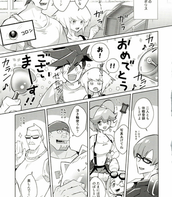 [Ether (Wazuka)] Orera no wasureran nee Natsu!! – Promare dj [JP] – Gay Manga sex 3