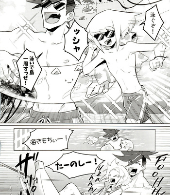 [Ether (Wazuka)] Orera no wasureran nee Natsu!! – Promare dj [JP] – Gay Manga sex 4