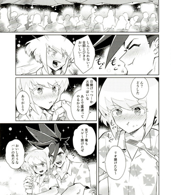 [Ether (Wazuka)] Orera no wasureran nee Natsu!! – Promare dj [JP] – Gay Manga sex 5