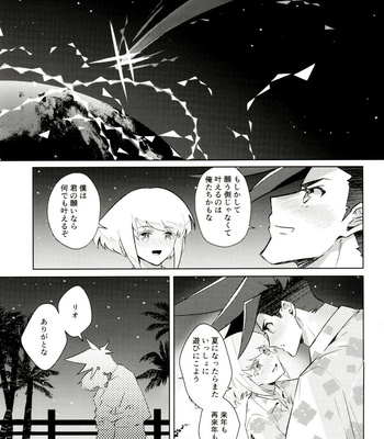 [Ether (Wazuka)] Orera no wasureran nee Natsu!! – Promare dj [JP] – Gay Manga sex 9