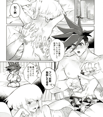 [Ether (Wazuka)] Orera no wasureran nee Natsu!! – Promare dj [JP] – Gay Manga sex 10