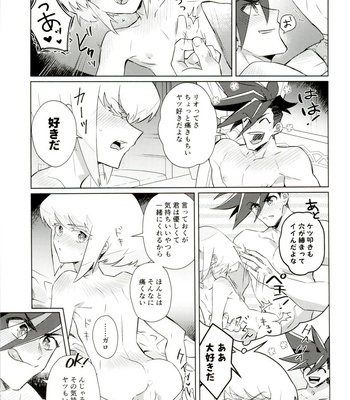 [Ether (Wazuka)] Orera no wasureran nee Natsu!! – Promare dj [JP] – Gay Manga sex 15