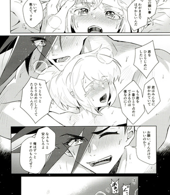 [Ether (Wazuka)] Orera no wasureran nee Natsu!! – Promare dj [JP] – Gay Manga sex 24