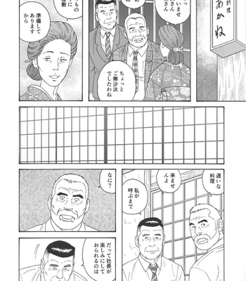 [Gengoroh Tagame] Yūshi – The Loan [JP] – Gay Manga sex 2