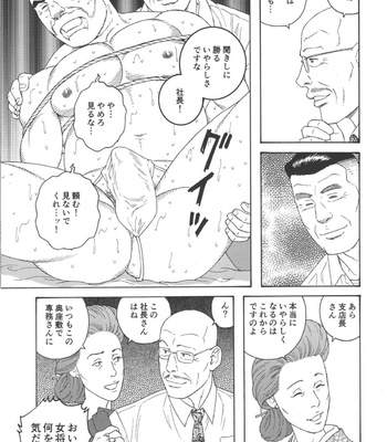 [Gengoroh Tagame] Yūshi – The Loan [JP] – Gay Manga sex 9