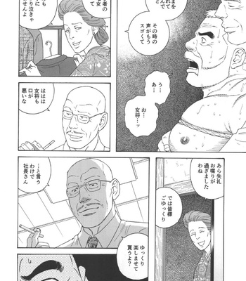 [Gengoroh Tagame] Yūshi – The Loan [JP] – Gay Manga sex 10