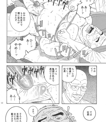 [Gengoroh Tagame] Yūshi – The Loan [JP] – Gay Manga sex 12