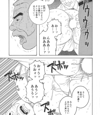[Gengoroh Tagame] Yūshi – The Loan [JP] – Gay Manga sex 13