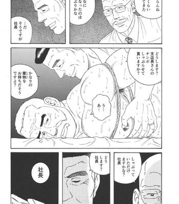 [Gengoroh Tagame] Yūshi – The Loan [JP] – Gay Manga sex 14