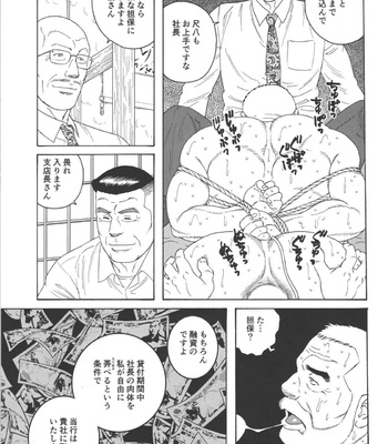 [Gengoroh Tagame] Yūshi – The Loan [JP] – Gay Manga sex 15