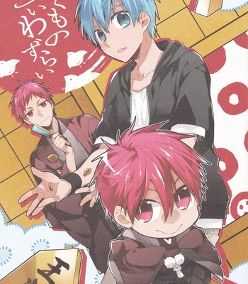 [TAM (Tamiya Komo)] Kuroko no Basket dj – Tsukumo no Koiwazurai [ENG] – Gay Manga sex 2