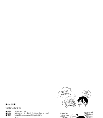 [trigger.m (Emu Emuo)] Kawaii Aibou | My Cute Partner – Sword Art Online dj [Eng] – Gay Manga sex 12