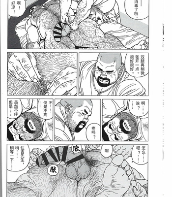 [BIGGYM (Jiraiya)] Yokozuna teacher [CN] – Gay Manga sex 8