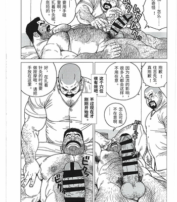 [BIGGYM (Jiraiya)] Yokozuna teacher [CN] – Gay Manga sex 9