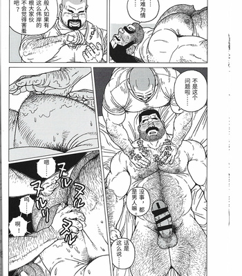 [BIGGYM (Jiraiya)] Yokozuna teacher [CN] – Gay Manga sex 10