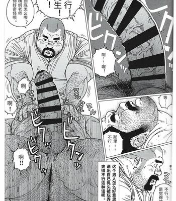 [BIGGYM (Jiraiya)] Yokozuna teacher [CN] – Gay Manga sex 11