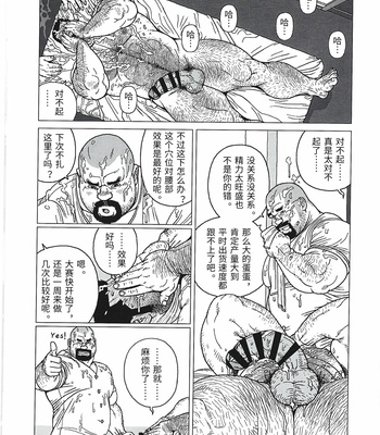 [BIGGYM (Jiraiya)] Yokozuna teacher [CN] – Gay Manga sex 13