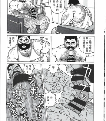 [BIGGYM (Jiraiya)] Yokozuna teacher [CN] – Gay Manga sex 18