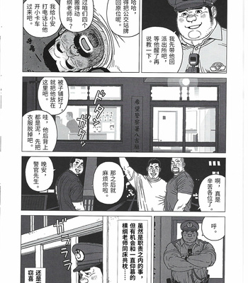 [BIGGYM (Jiraiya)] Yokozuna teacher [CN] – Gay Manga sex 23
