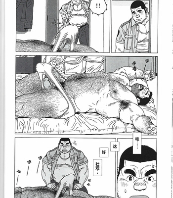 [BIGGYM (Jiraiya)] Yokozuna teacher [CN] – Gay Manga sex 24