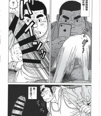 [BIGGYM (Jiraiya)] Yokozuna teacher [CN] – Gay Manga sex 25