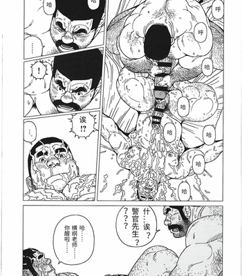 [BIGGYM (Jiraiya)] Yokozuna teacher [CN] – Gay Manga sex 29