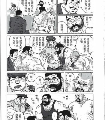 [BIGGYM (Jiraiya)] Yokozuna teacher [CN] – Gay Manga sex 32