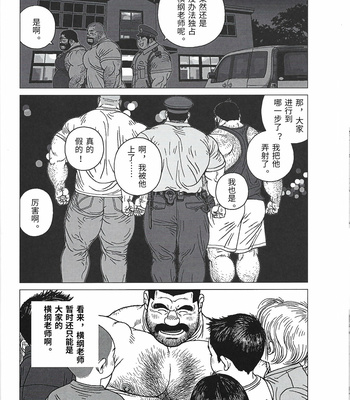 [BIGGYM (Jiraiya)] Yokozuna teacher [CN] – Gay Manga sex 34