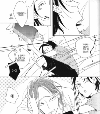[Masoho/ Tei] Mousou Note – Yowamushi Pedal dj [KR] – Gay Manga sex 10