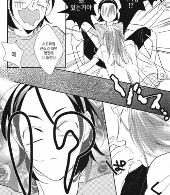 [Masoho/ Tei] Mousou Note – Yowamushi Pedal dj [KR] – Gay Manga sex 11