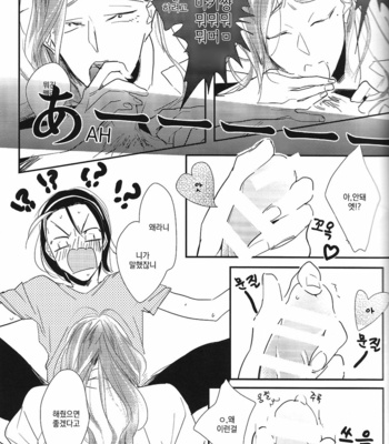 [Masoho/ Tei] Mousou Note – Yowamushi Pedal dj [KR] – Gay Manga sex 12