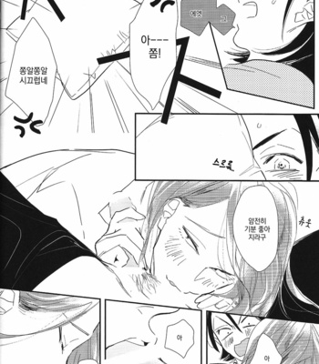 [Masoho/ Tei] Mousou Note – Yowamushi Pedal dj [KR] – Gay Manga sex 13