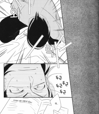 [Masoho/ Tei] Mousou Note – Yowamushi Pedal dj [KR] – Gay Manga sex 16