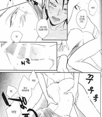 [Masoho/ Tei] Mousou Note – Yowamushi Pedal dj [KR] – Gay Manga sex 20