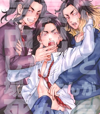 Gay Manga - [Ma. (Sacchii)] Zenin ni Nakadashi Shinai to Baji-san ga Shinu Heya – Tokyo Revengers dj [JP] – Gay Manga