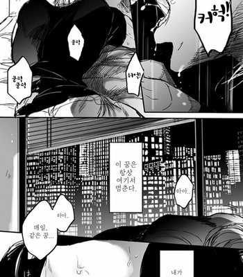 [Melomelow] After Goodbye – First Half – Attack on Titan dj [Kr] – Gay Manga sex 10