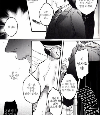 [Melomelow] After Goodbye – First Half – Attack on Titan dj [Kr] – Gay Manga sex 16