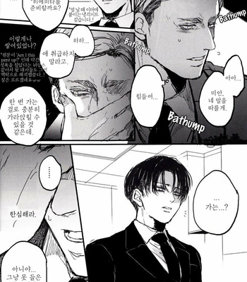 [Melomelow] After Goodbye – First Half – Attack on Titan dj [Kr] – Gay Manga sex 23