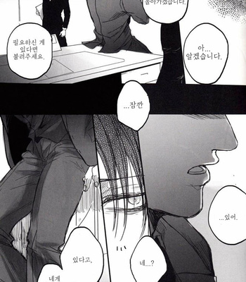 [Melomelow] After Goodbye – First Half – Attack on Titan dj [Kr] – Gay Manga sex 24