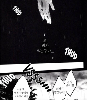 [Melomelow] After Goodbye – First Half – Attack on Titan dj [Kr] – Gay Manga sex 3