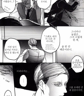 [Melomelow] After Goodbye – First Half – Attack on Titan dj [Kr] – Gay Manga sex 30