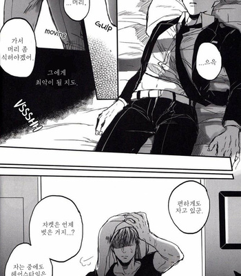 [Melomelow] After Goodbye – First Half – Attack on Titan dj [Kr] – Gay Manga sex 31