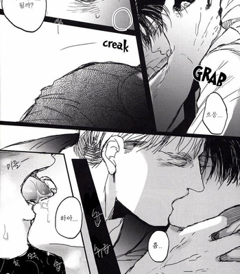 [Melomelow] After Goodbye – First Half – Attack on Titan dj [Kr] – Gay Manga sex 33