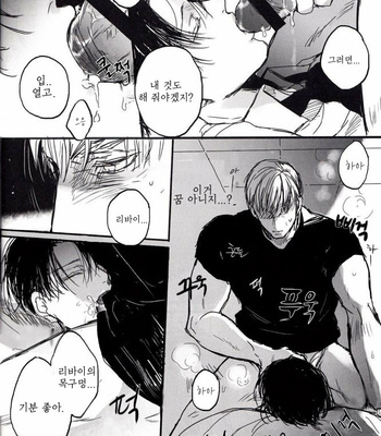 [Melomelow] After Goodbye – First Half – Attack on Titan dj [Kr] – Gay Manga sex 35