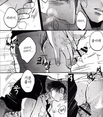 [Melomelow] After Goodbye – First Half – Attack on Titan dj [Kr] – Gay Manga sex 38