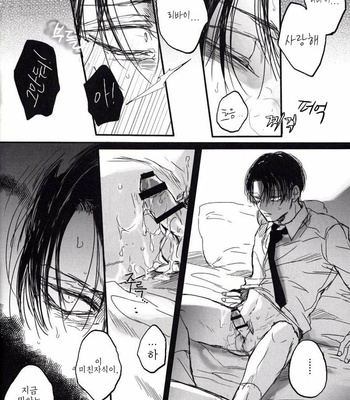 [Melomelow] After Goodbye – First Half – Attack on Titan dj [Kr] – Gay Manga sex 39