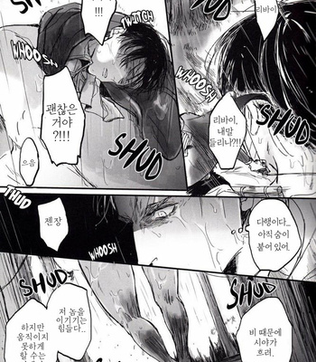 [Melomelow] After Goodbye – First Half – Attack on Titan dj [Kr] – Gay Manga sex 4