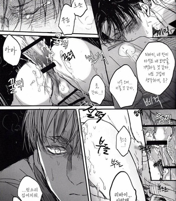[Melomelow] After Goodbye – First Half – Attack on Titan dj [Kr] – Gay Manga sex 44